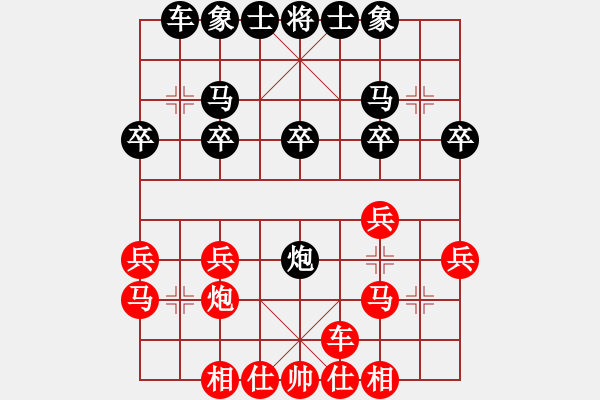 象棋棋譜圖片：反山開路lu - 步數(shù)：20 