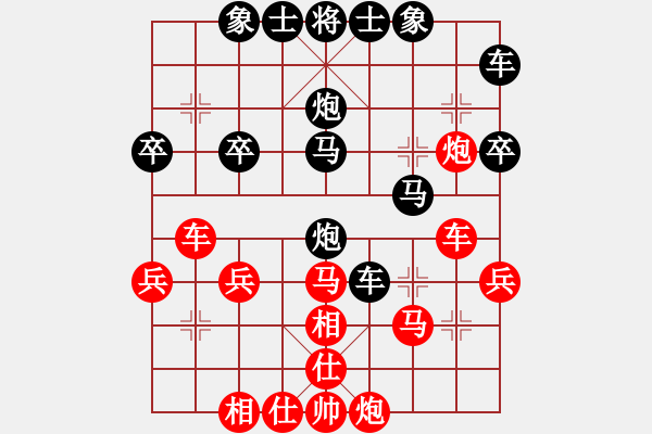 象棋棋譜圖片：夢林熾火[908508100] -VS- 橫才俊儒[292832991] - 步數(shù)：30 