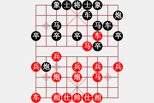 象棋棋譜圖片：棋友-魚aiq鳥[575644877] -VS- 無名小卒 [921937763] - 步數：20 