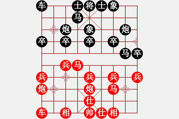 象棋棋譜圖片：第7輪 孫榮義先負(fù)薛博豪 - 步數(shù)：20 