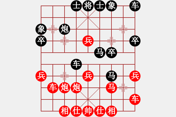 象棋棋譜圖片：國際老特(北斗)-負(fù)-無吻冷情(北斗) - 步數(shù)：30 