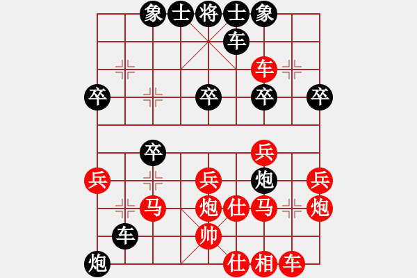 象棋棋譜圖片：名劍之光呢(7弦)-負(fù)-胖胖寶寶(9星) - 步數(shù)：30 