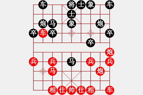 象棋棋譜圖片：一怒犯天條[紅] -VS- 吾尊神意降臨[黑] - 步數(shù)：20 