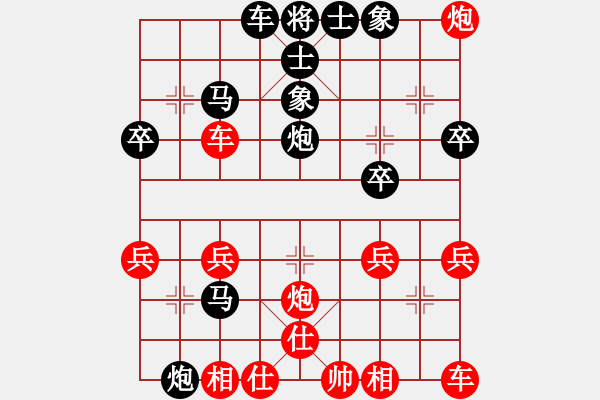 象棋棋譜圖片：一怒犯天條[紅] -VS- 吾尊神意降臨[黑] - 步數(shù)：30 