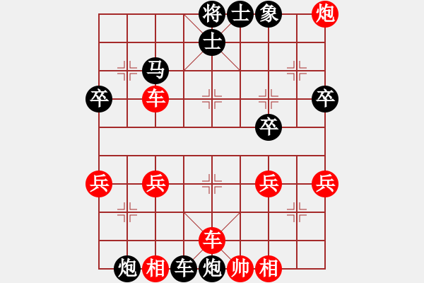 象棋棋譜圖片：一怒犯天條[紅] -VS- 吾尊神意降臨[黑] - 步數(shù)：40 