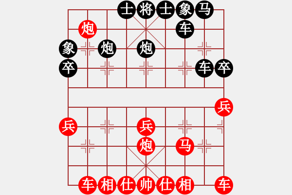 象棋棋譜圖片：誰與爭鋒先勝象棋殺手 - 步數(shù)：30 