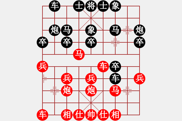 象棋棋譜圖片：柳埠[506700801] -VS- ‖棋家軍‖詩棋[892347242] - 步數(shù)：20 