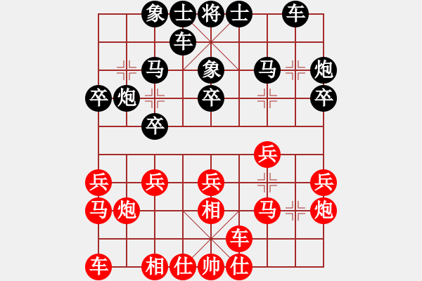 象棋棋譜圖片：看棋誓不語(4段)-和-人要講誠信(7段) - 步數(shù)：20 