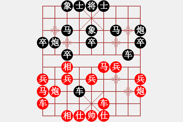 象棋棋譜圖片：看棋誓不語(4段)-和-人要講誠信(7段) - 步數(shù)：30 