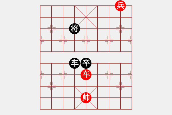 象棋棋谱图片：最新排局《横刀立马》好奇 创作拟局（红先和） - 步数：30 
