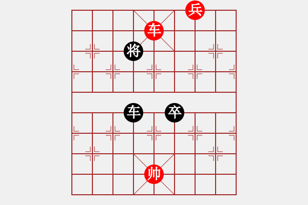 象棋棋谱图片：最新排局《横刀立马》好奇 创作拟局（红先和） - 步数：40 