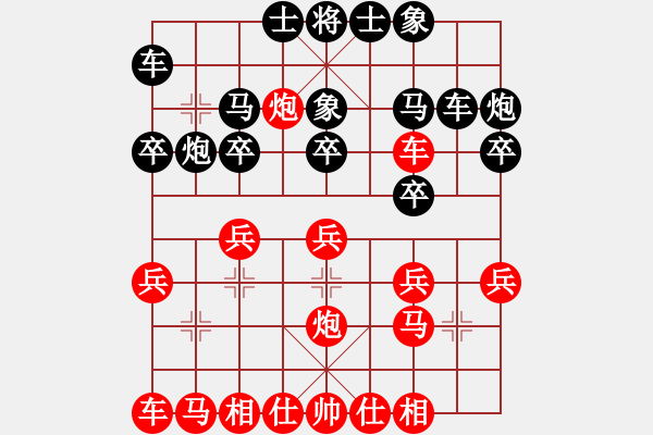 象棋棋譜圖片：梁山飛紅(2段)-和-山雞(5級(jí)) - 步數(shù)：20 