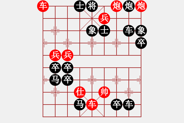 象棋棋譜圖片：炮落四方 王方權(quán) - 步數(shù)：10 