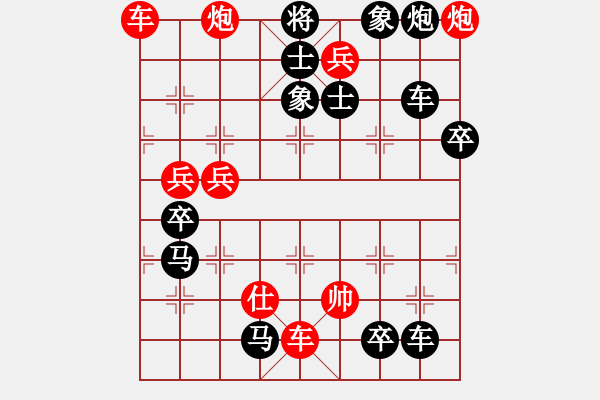 象棋棋譜圖片：炮落四方 王方權(quán) - 步數(shù)：50 