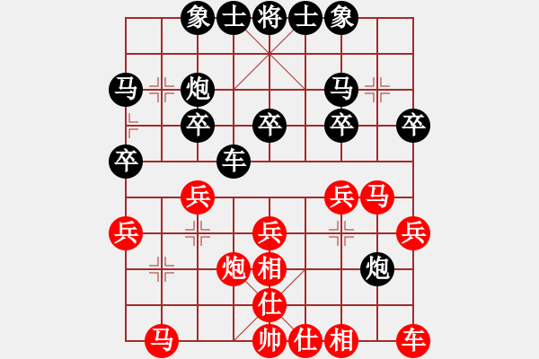 象棋棋譜圖片：紫銀[2289007106] 先負(fù)棋心閣芳棋[893812128] - 步數(shù)：20 