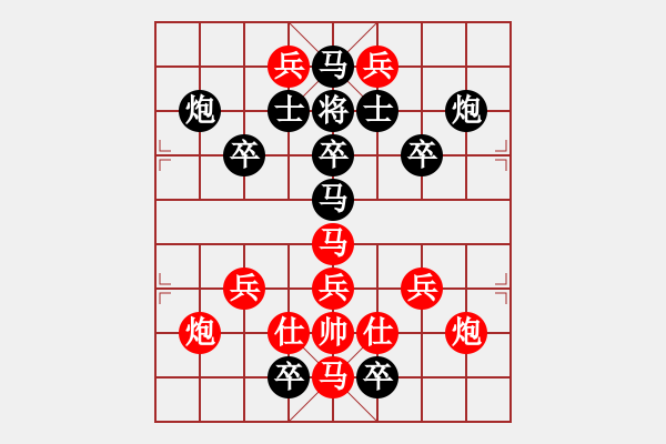 象棋棋譜圖片：對(duì)頂 - 步數(shù)：0 