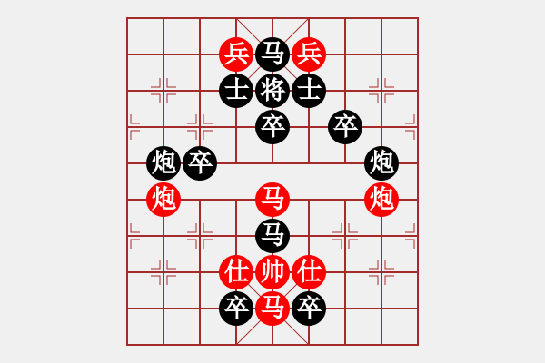 象棋棋譜圖片：對(duì)頂 - 步數(shù)：10 