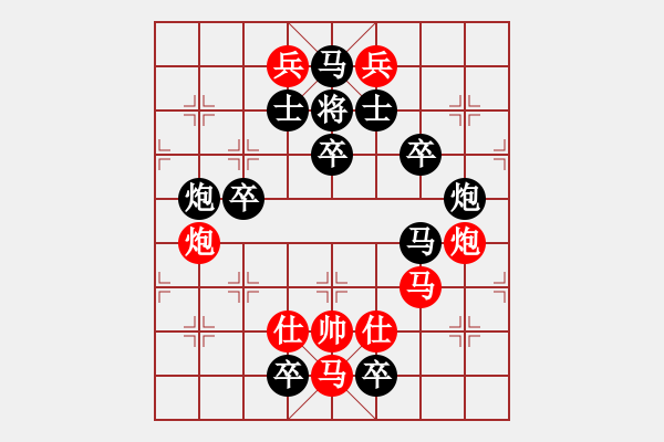 象棋棋譜圖片：對(duì)頂 - 步數(shù)：20 