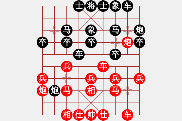 象棋棋譜圖片：棋俠雪樂劍(9星)-和-殺死云宵(9星) - 步數(shù)：20 