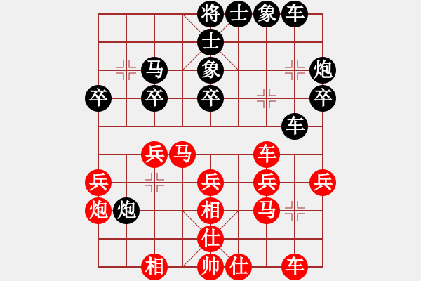 象棋棋譜圖片：棋俠雪樂劍(9星)-和-殺死云宵(9星) - 步數(shù)：30 