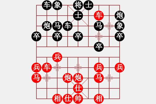 象棋棋譜圖片：棋牌老頑童(7段)-勝-沉水(7段) - 步數(shù)：30 