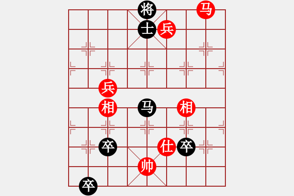 象棋棋譜圖片：路遙知馬力 - 步數(shù)：30 