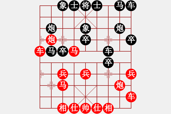 象棋棋譜圖片：煙雨暗千家(人王)-勝-六加一(月將) - 步數(shù)：20 