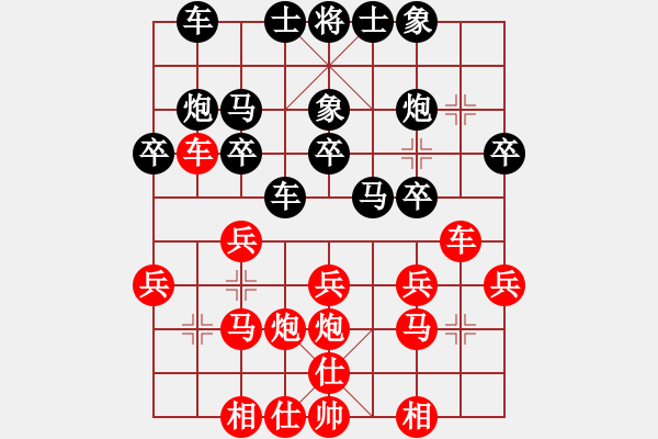 象棋棋譜圖片：曾軍 先勝 李濟(jì)拯 - 步數(shù)：20 