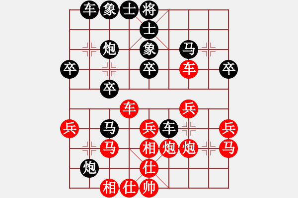 象棋棋譜圖片：中國力量[紅] -VS- 大海[黑] - 步數(shù)：30 