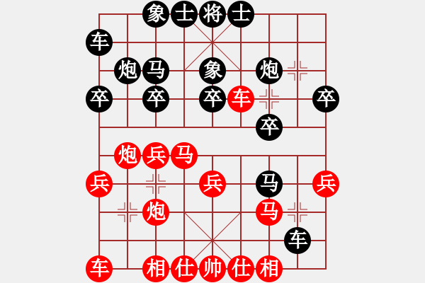 象棋棋譜圖片：第05輪 第16臺 文水 賈宏偉 先和 杭州 茹一淳 - 步數(shù)：20 