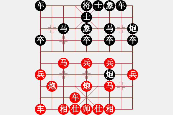 象棋棋譜圖片：天天象棋華山論劍太守棋狂先勝胖胖業(yè)8-2 - 步數(shù)：20 