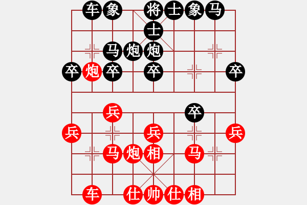 象棋棋譜圖片：2018光明杯 甲組 第02輪 第01臺 張容豪 先勝 楊長坤 - 步數(shù)：20 