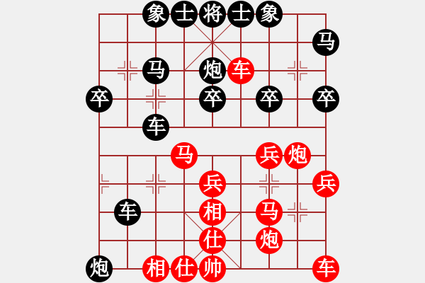 象棋棋譜圖片：王琳娜 先負(fù) 吳可欣 - 步數(shù)：30 