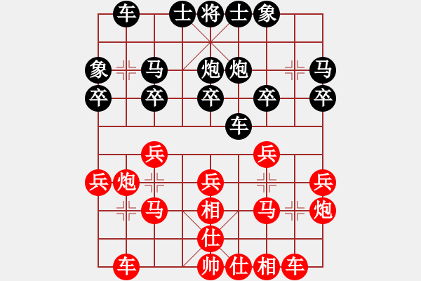 象棋棋譜圖片：飛相對(duì)左中炮 - 步數(shù)：20 