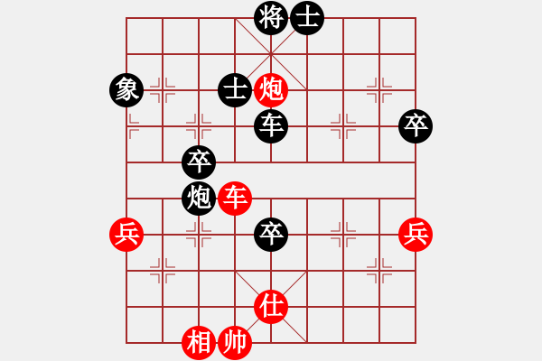 象棋棋譜圖片：天使情人(9段)-負-象棋勢家(日帥) - 步數(shù)：70 