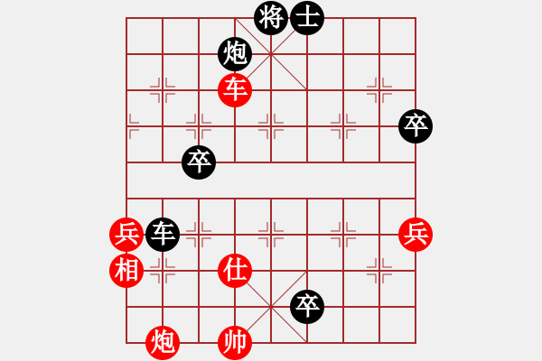 象棋棋譜圖片：天使情人(9段)-負-象棋勢家(日帥) - 步數(shù)：88 