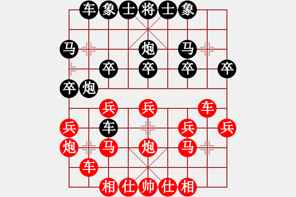 象棋棋譜圖片：黎明靜悄悄[1325866646] -VS- 橫才俊儒 - 步數(shù)：20 