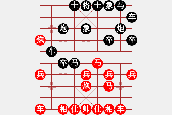 象棋棋譜圖片：火螞蟻(9段)-負-平安義煤人(6段) - 步數(shù)：20 