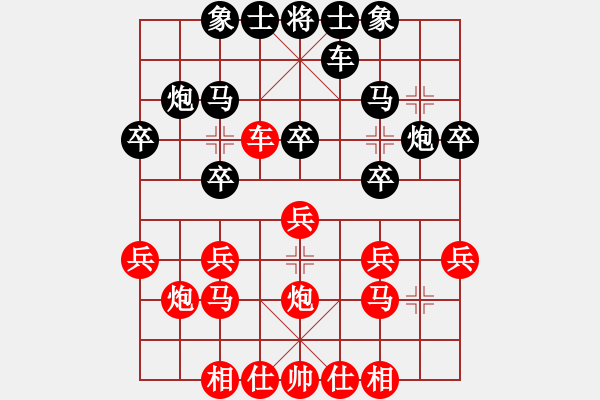 象棋棋譜圖片：神主宰(4f)-負(fù)-petergo(9星) - 步數(shù)：20 