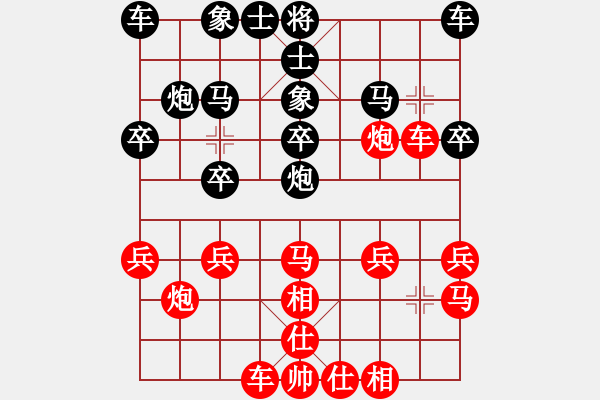 象棋棋譜圖片：水晶頭骨[2532711393] -VS- barrylms[570728587] - 步數(shù)：20 