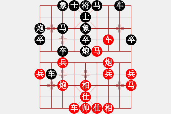 象棋棋譜圖片：水晶頭骨[2532711393] -VS- barrylms[570728587] - 步數(shù)：30 