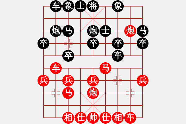 象棋棋譜圖片：緣分天空[紅] -VS- 負(fù)分太后 魚[黑] - 步數(shù)：20 