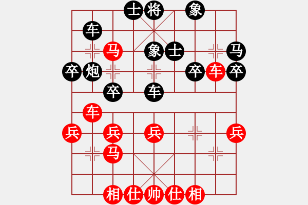 象棋棋譜圖片：緣分天空[紅] -VS- 負(fù)分太后 魚[黑] - 步數(shù)：30 