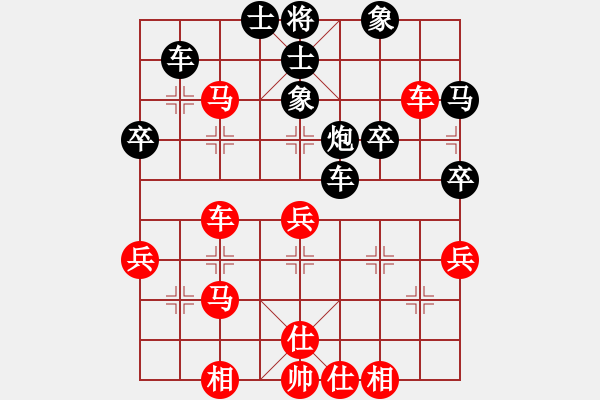 象棋棋譜圖片：緣分天空[紅] -VS- 負(fù)分太后 魚[黑] - 步數(shù)：40 