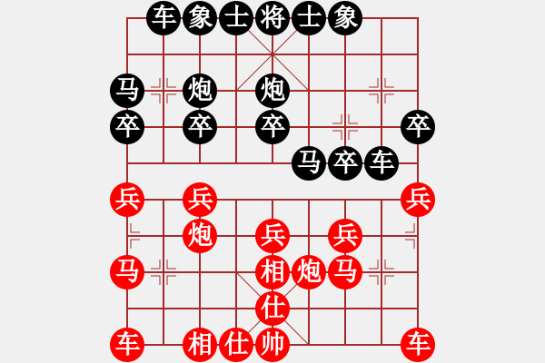 象棋棋譜圖片：★毛毛★[921909397] -VS- 一個壞人[852588686] - 步數(shù)：20 