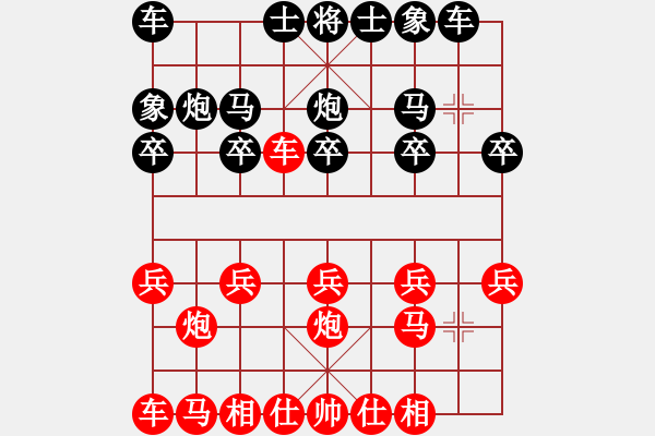 象棋棋谱图片：许波 先和 陈汉华 - 步数：10 