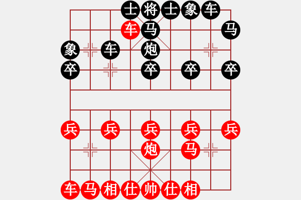 象棋棋谱图片：许波 先和 陈汉华 - 步数：20 