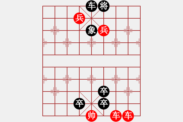 象棋棋譜圖片：拜拜 - 步數(shù)：2 