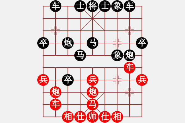 象棋棋譜圖片：華山情人(無極)-勝-我心永恒(地煞) - 步數(shù)：30 