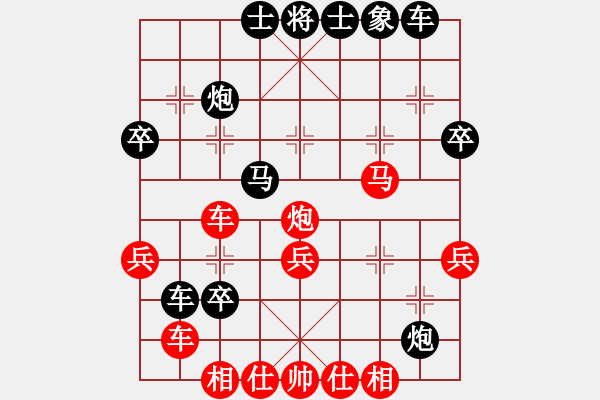 象棋棋譜圖片：華山情人(無極)-勝-我心永恒(地煞) - 步數(shù)：40 